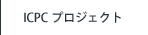 ICPCvO